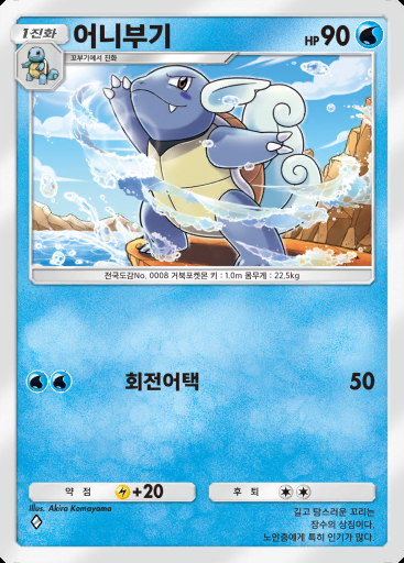 어니부기 #030 · 듀얼 퓨전 (C1)