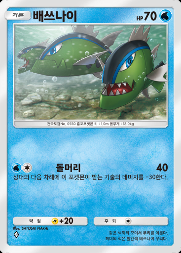 배쓰나이 #039 · 듀얼 퓨전 (C1)