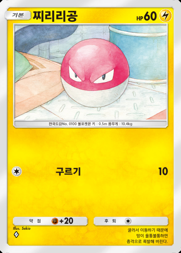찌리리공 #044 · 듀얼 퓨전 (C1)