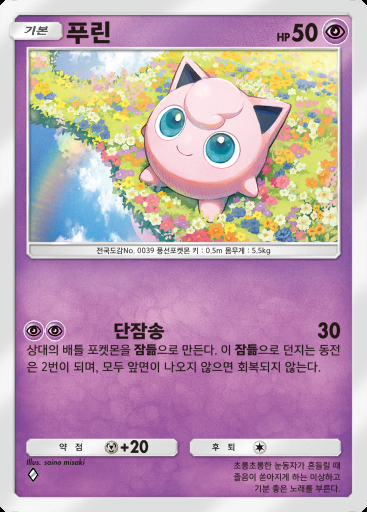 푸린 #051 · 듀얼 퓨전 (C1)