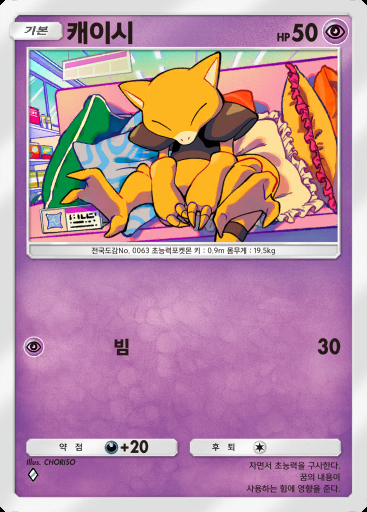 캐이시 #053 · 듀얼 퓨전 (C1)