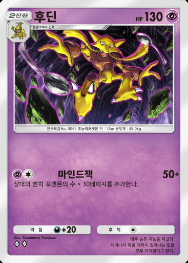 후딘 #055