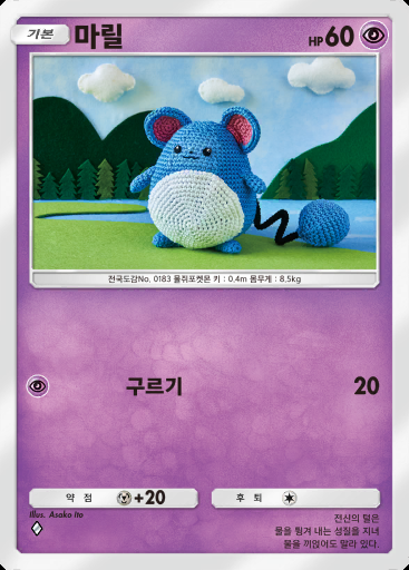 마릴 #058