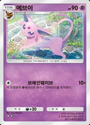 에브이 #060 · 듀얼 퓨전 (C1)