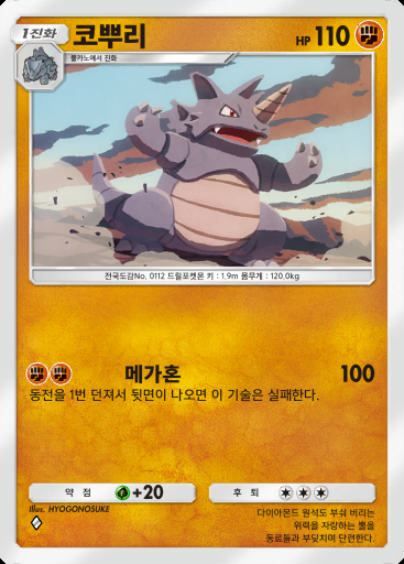 코뿌리 #070
