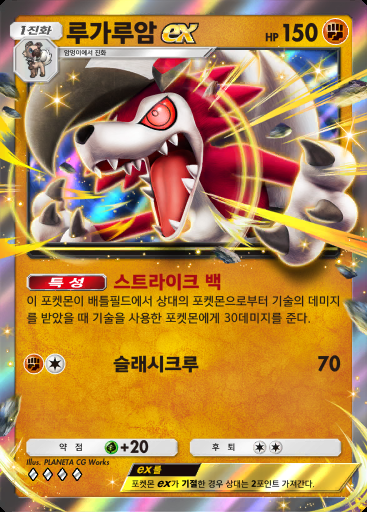루가루암 ex #080