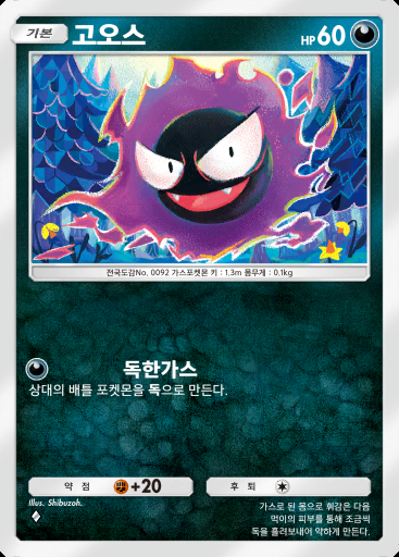 고오스 #081