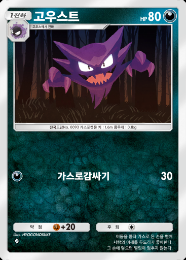 고우스트 #082