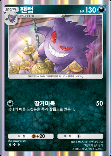 팬텀 #083