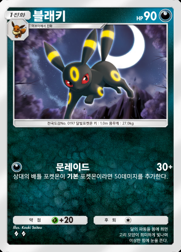 블래키 #084 · 듀얼 퓨전 (C1)