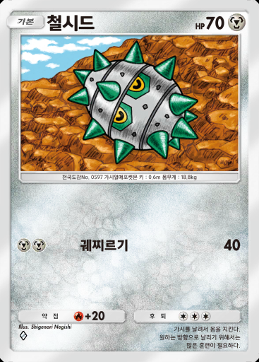 철시드 #093 · 듀얼 퓨전 (C1)