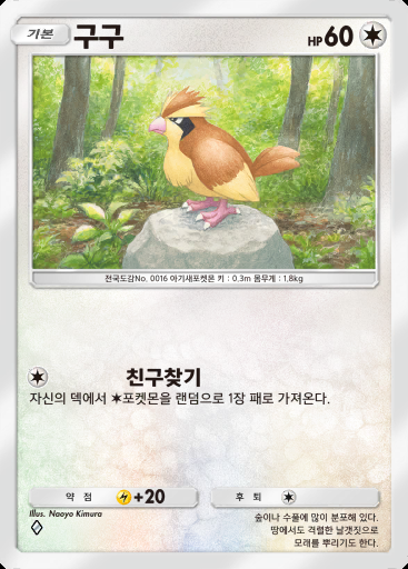 구구 #102