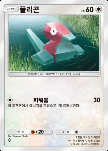 폴리곤 #108