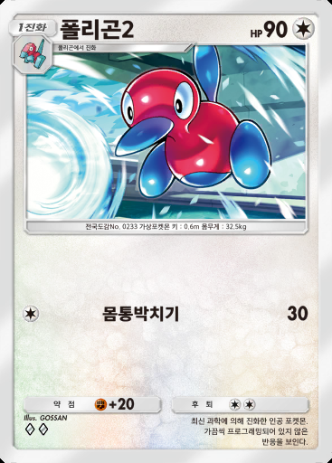 폴리곤2 #109
