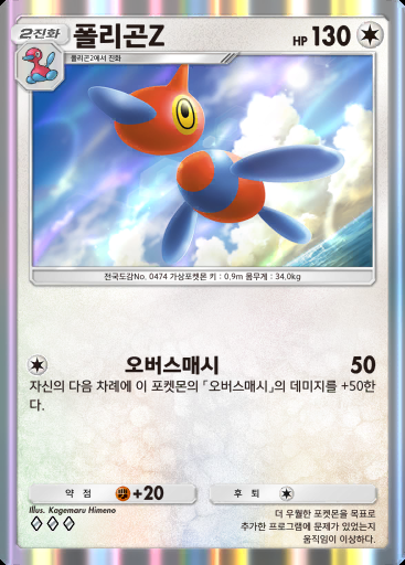 폴리곤Z #110