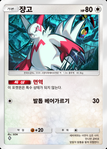 쟝고 #112