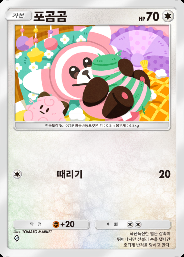 포곰곰 #117 · 듀얼 퓨전 (C1)
