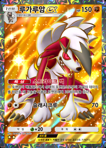 루가루암 ex #159