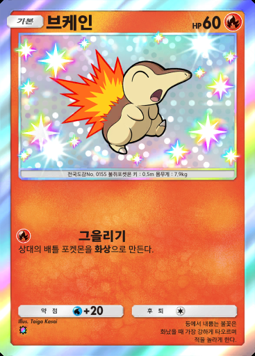 브케인 #190 · 듀얼 퓨전 (C1)