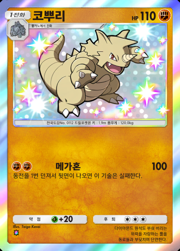 코뿌리 #200