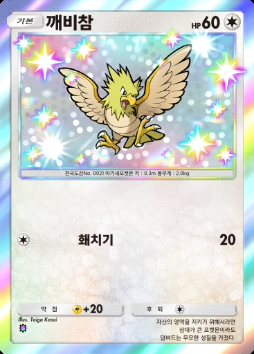 깨비참 #203