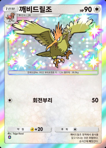 깨비드릴조 #204
