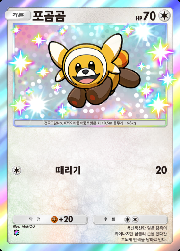 포곰곰 #206 · 듀얼 퓨전 (C1)