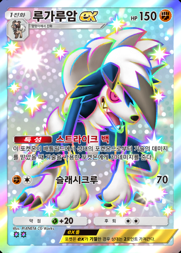 루가루암 ex #210