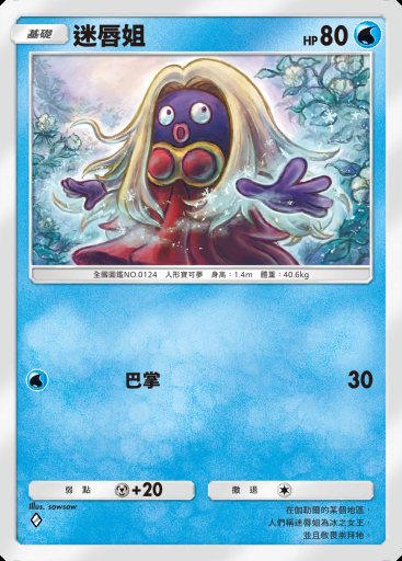 迷唇姐 #036