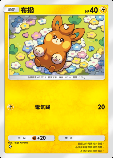 布撥 #048