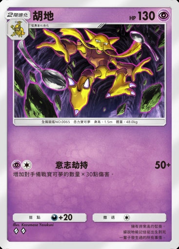 胡地 #055