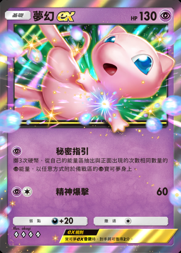 夢幻ex #057