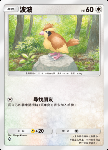 波波 #102