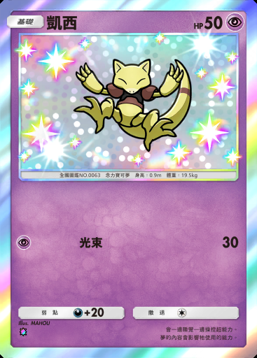 凱西 #195