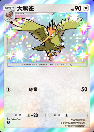 大嘴雀 #204