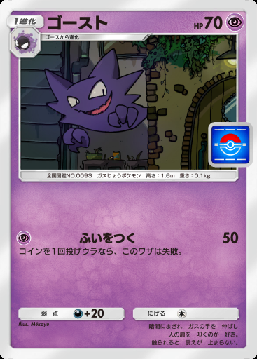 ゴースト #020 · PROMO-A