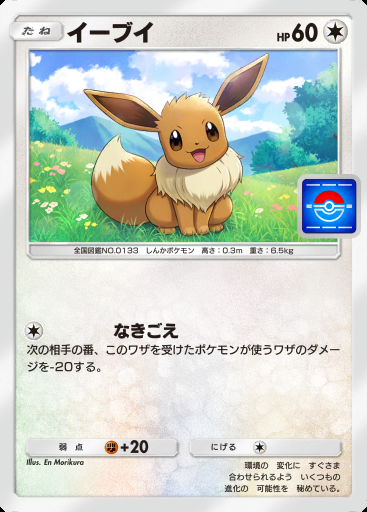 イーブイ #030 · PROMO-A