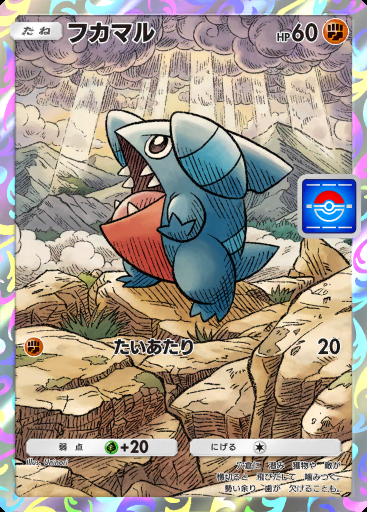 フカマル #046 · PROMO-A