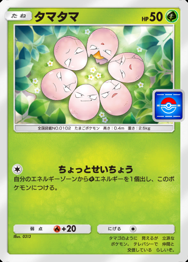 タマタマ #060 · PROMO-A