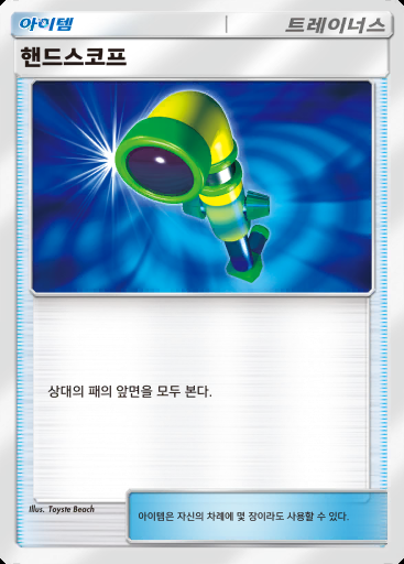 핸드스코프 #003 · PROMO-A