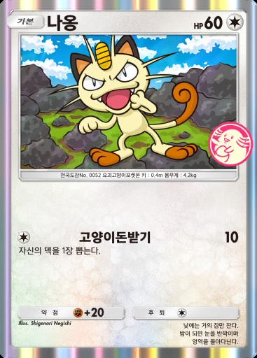 나옹 #012 · PROMO-A