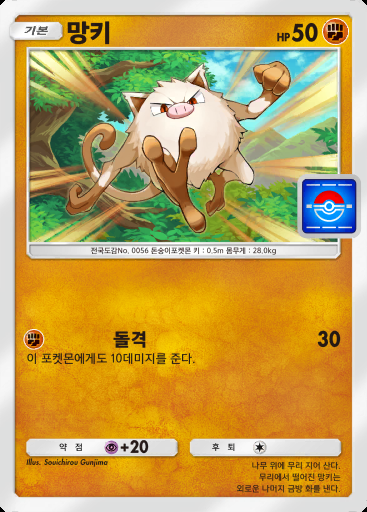 망키 #017 · PROMO-A
