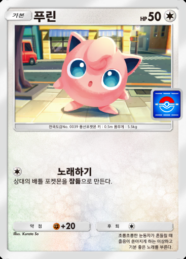 푸린 #022 · PROMO-A