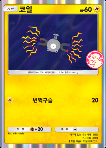 코일 #024 · PROMO-A