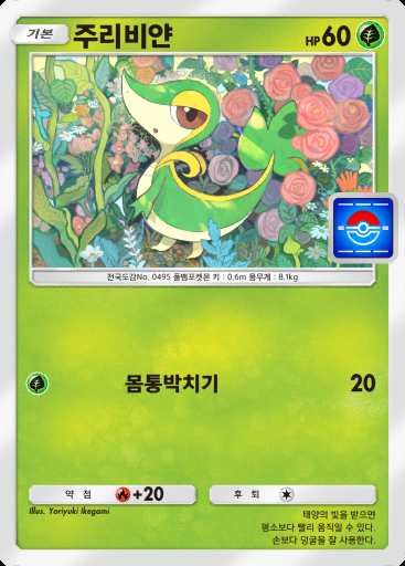 주리비얀 #027 · PROMO-A