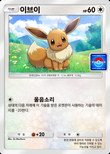 이브이 #030 · PROMO-A