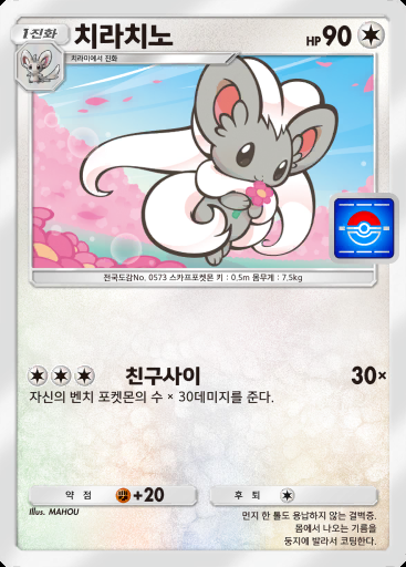 치라치노 #031 · PROMO-A