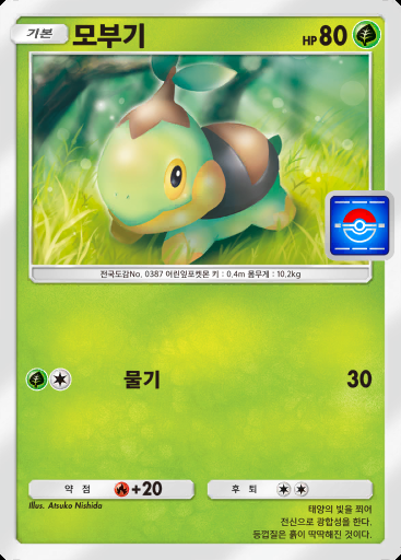 모부기 #035 · PROMO-A