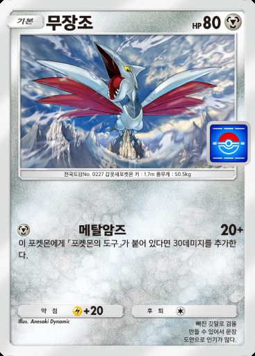 무장조 #039 · PROMO-A