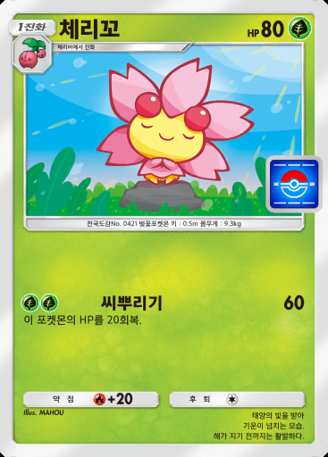 체리꼬 #043 · PROMO-A